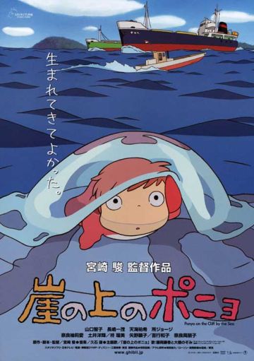Ponyo on the Cliff